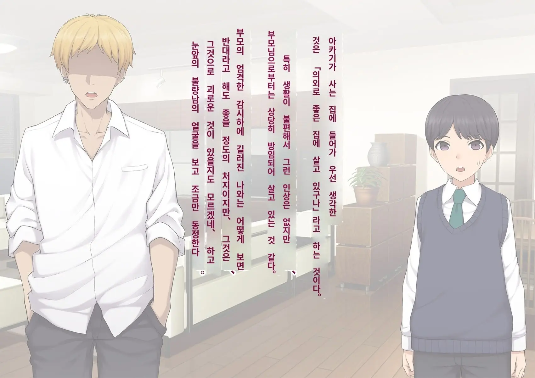 Kare No Kanojo Ni Natta Boku ~Cool Na Danshi Ga Josou Ni Hamatte Ochiru Made~ | 그의 여친이 돼버린 나